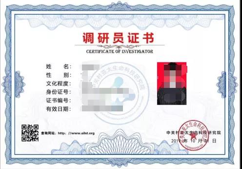 男人艹女人日本动漫视频中关村亚太生命科技研究院调研员